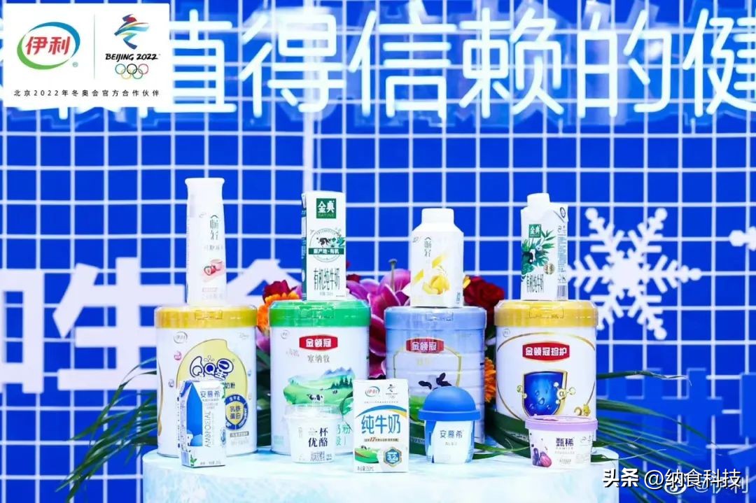 伊利2034足球大会总决赛,蒙牛对伊利世界杯