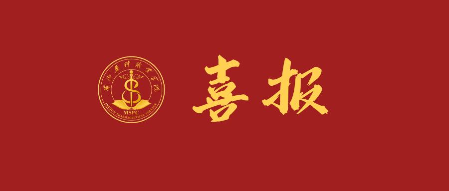 叮咚！你想“药”的专升本已送达