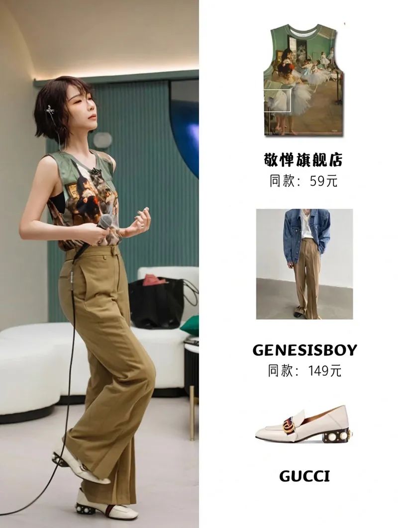 小仙女必备大牌明星同款,1分钟get明星同款