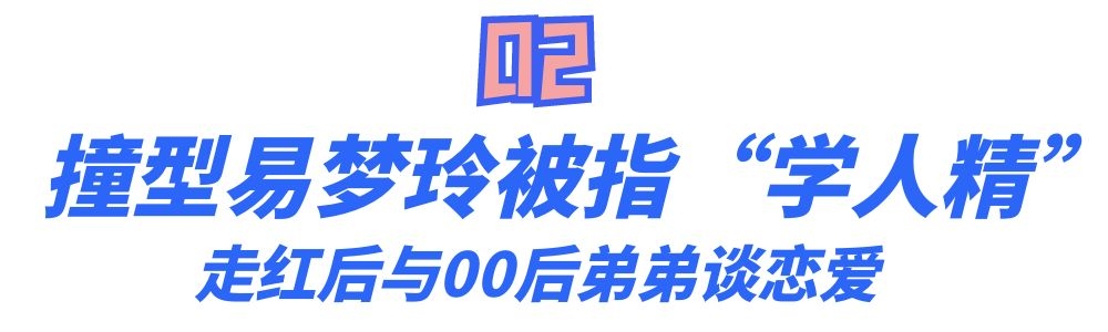 纯欲王思聪,抖音新晋纯欲天花板