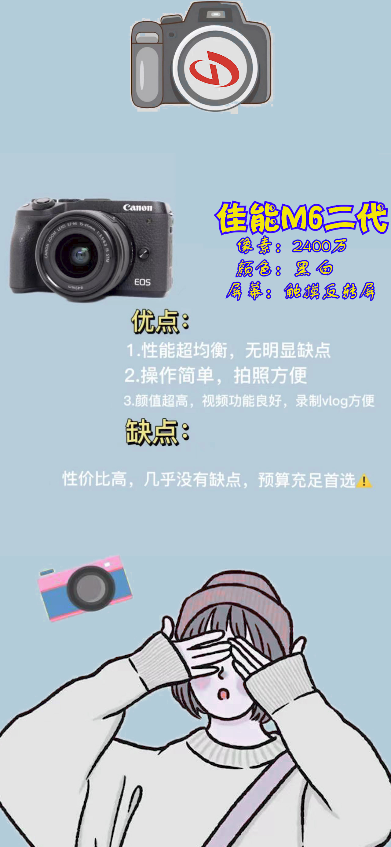 今年性价比最高的相机推荐,卡片相机推荐性价比高