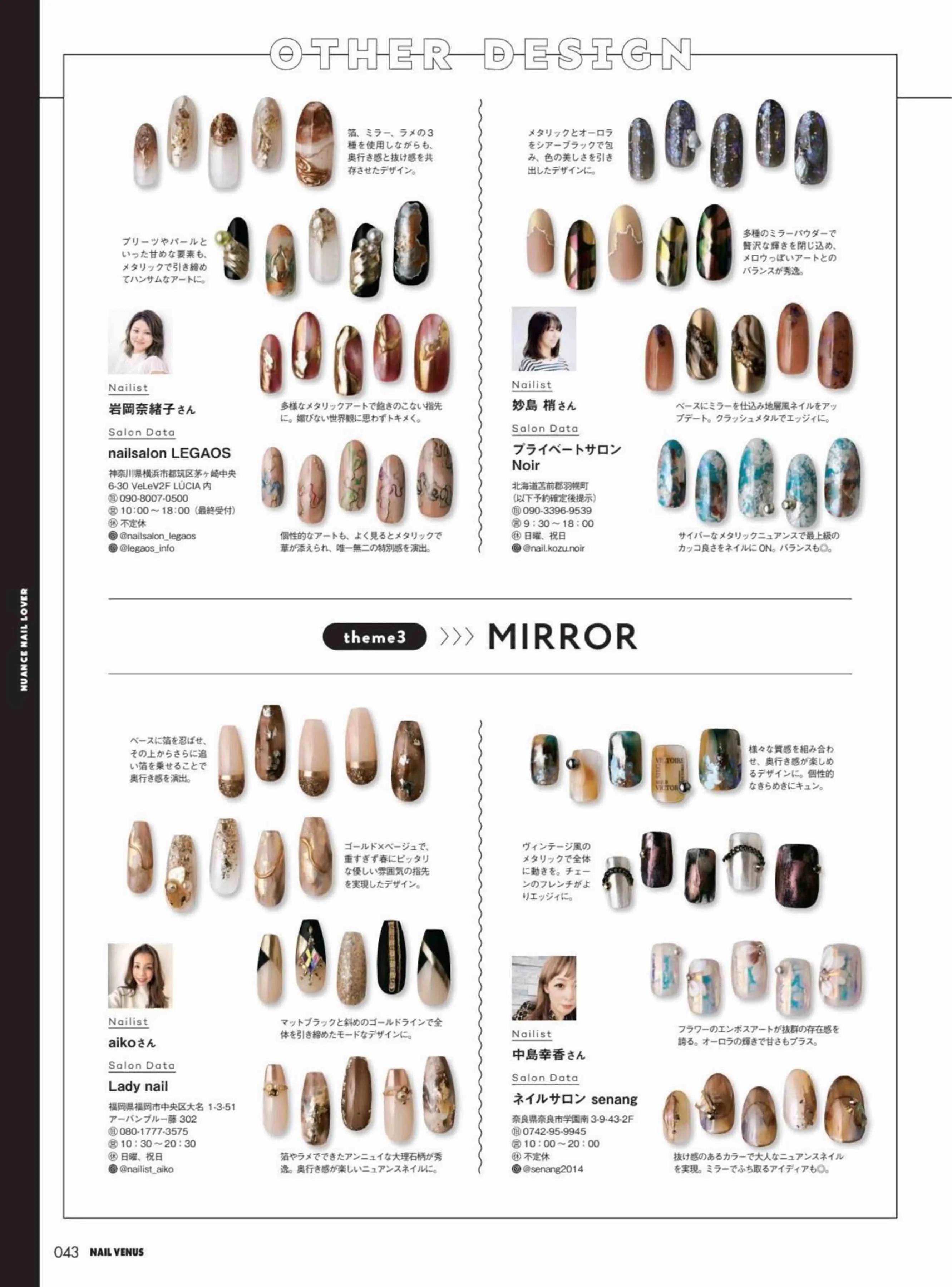 日本时尚杂志《NAILVENUS》2022春夏号