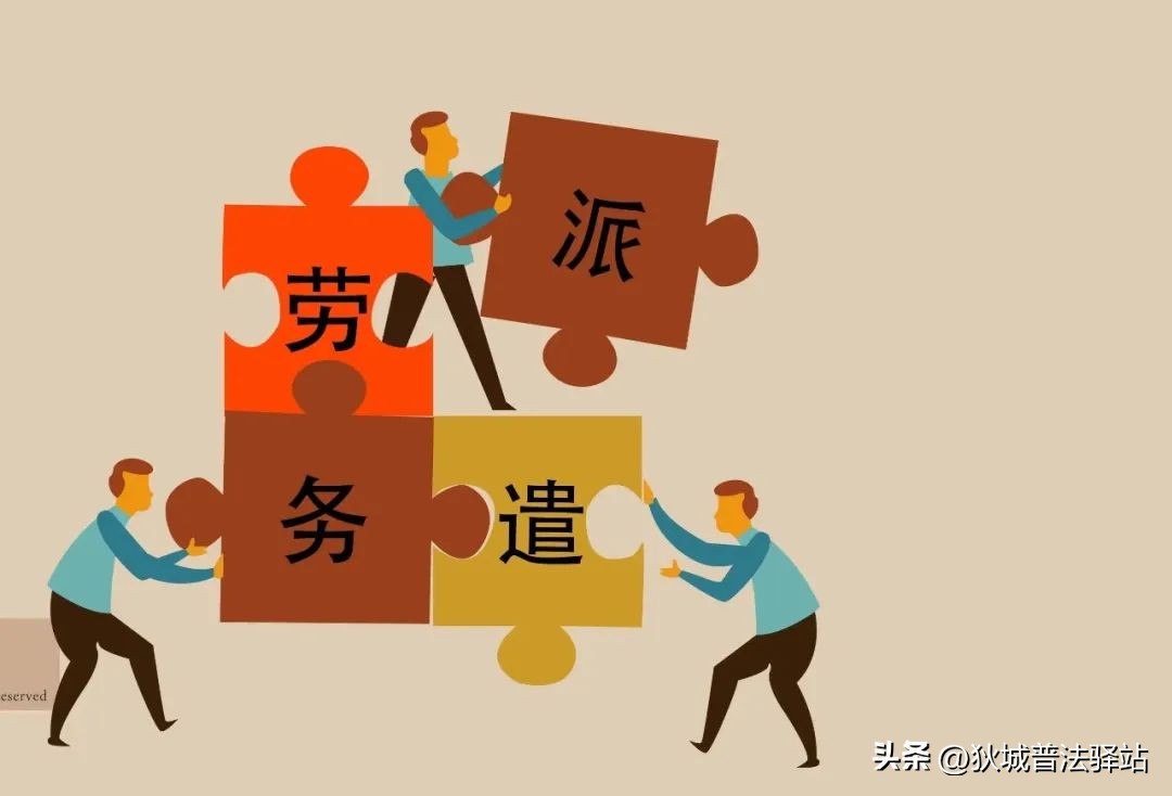 司法解释劳务派遣工龄如何计算,司法局对劳务派遣人员的政策