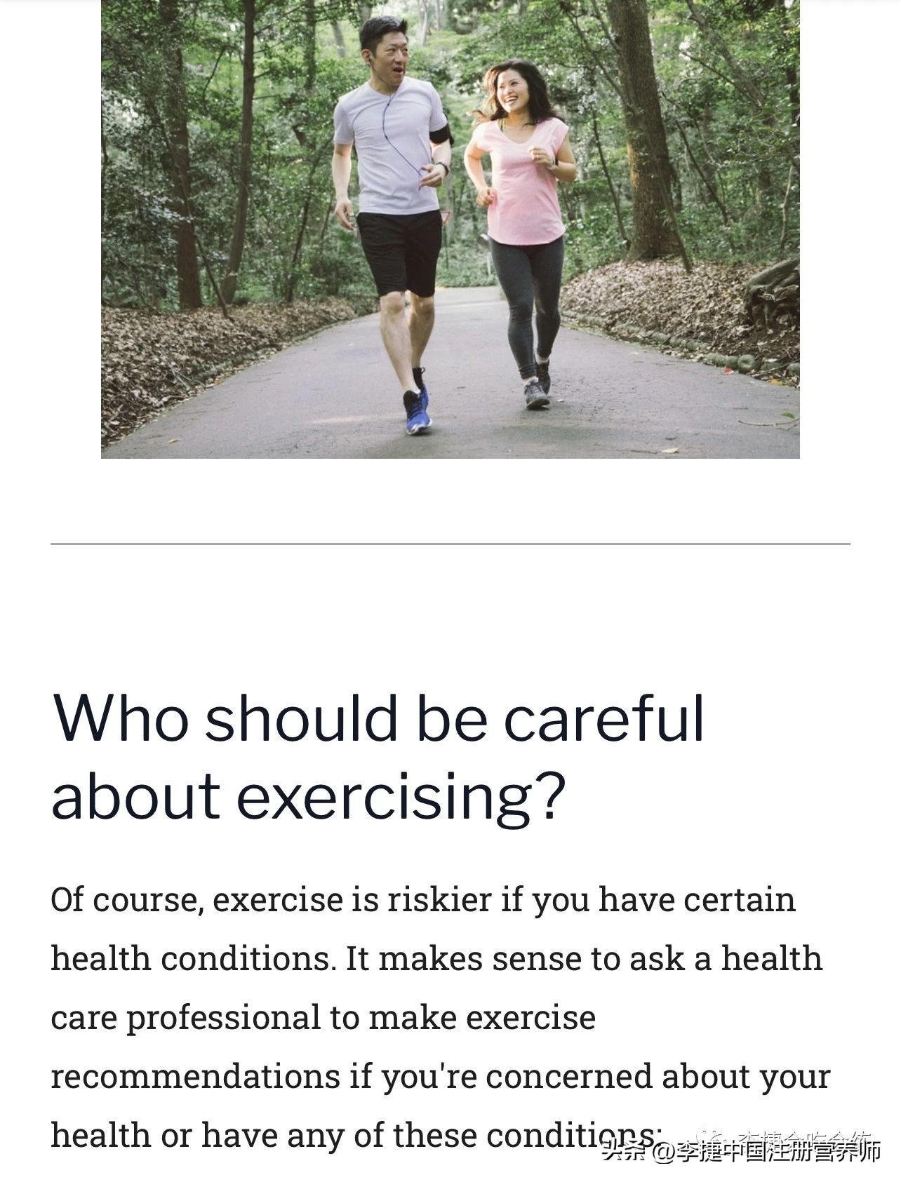 健身器材安全隐患提示标语,健康设施旁边的安全提示