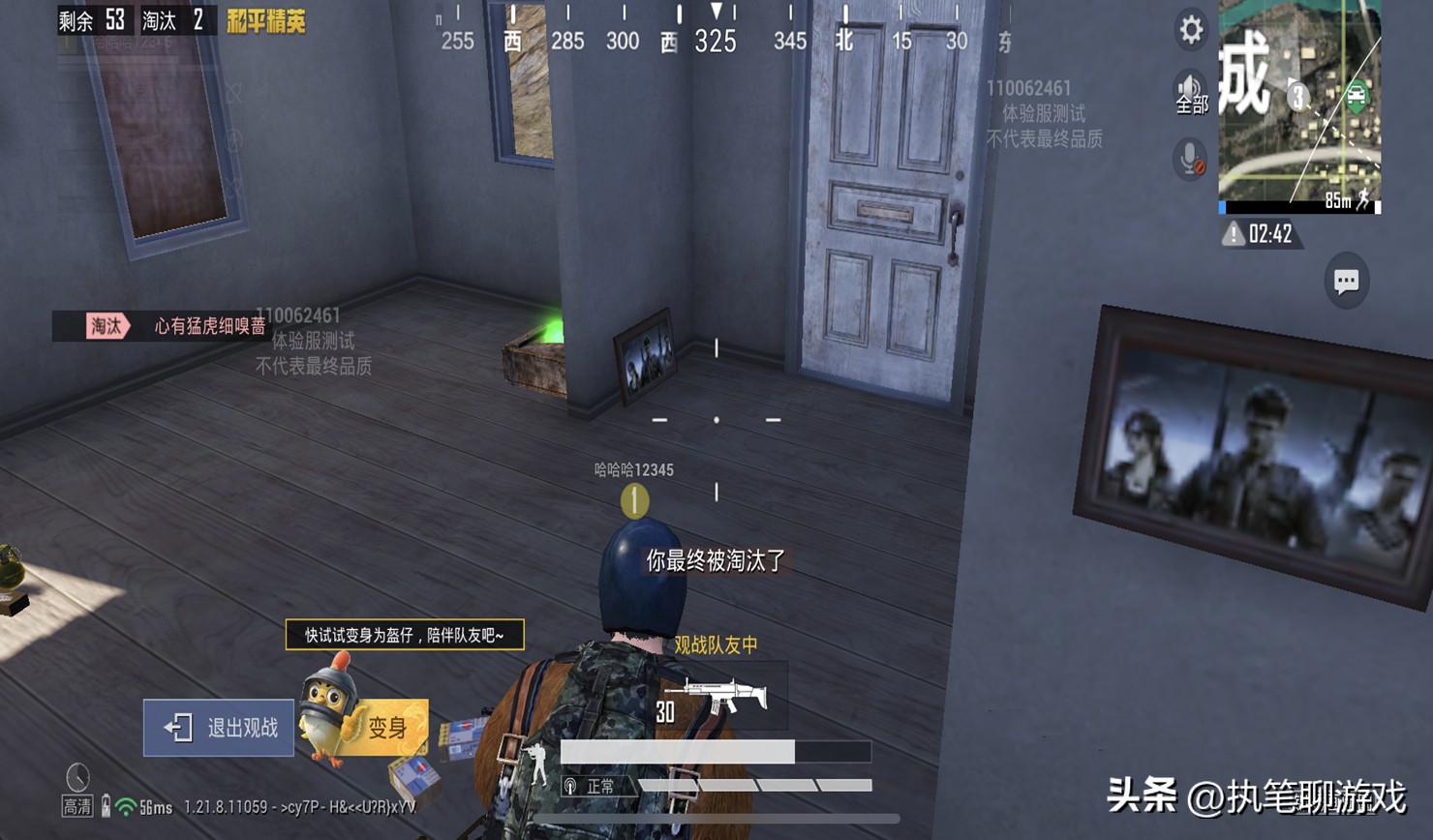 吃鸡没有被淘汰如何重新进入游戏,在吃鸡里按哪个键退出游戏