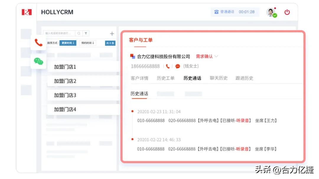 连锁餐饮品牌升级,连锁餐饮企业管理体系