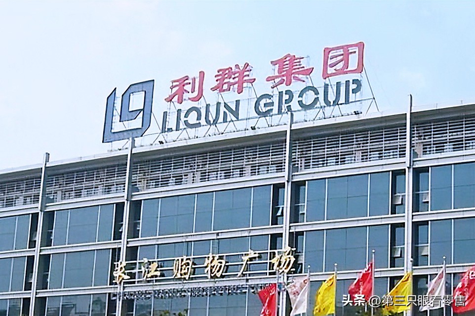 利群集团营收,利群营收