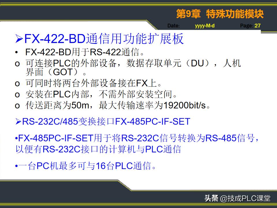 plcio模块功能,三菱plc特殊功能模块编号