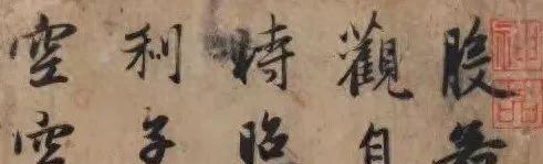 什么是“般若”？什么是“波罗密”？