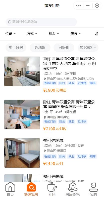 智慧租房小程序开发,在线租房小程序平台如何运营