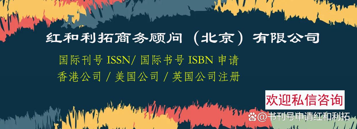 国际统一书号isbn由10个数字组成,国际isbn书号