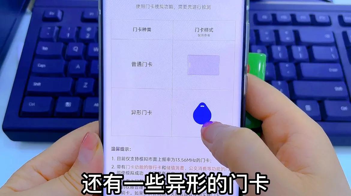 手机复制的门禁卡转移到别的手机,如何将小区门卡复制在手机上