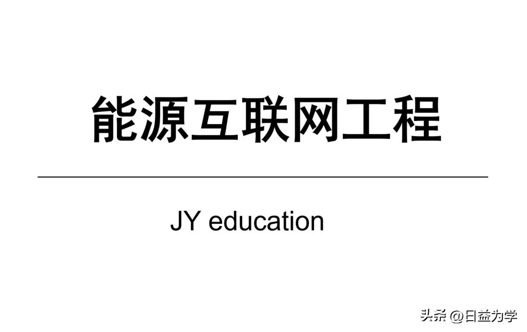计算机专业和电气专业哪个有前途,电气专业最有前途的十个专业