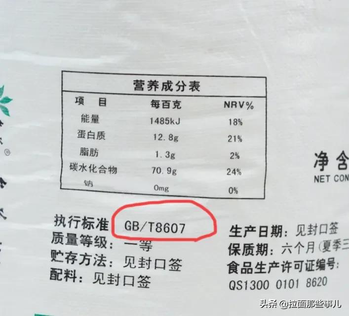 面粉执行标准号8607和8608哪个好,高筋8607低筋粉8608