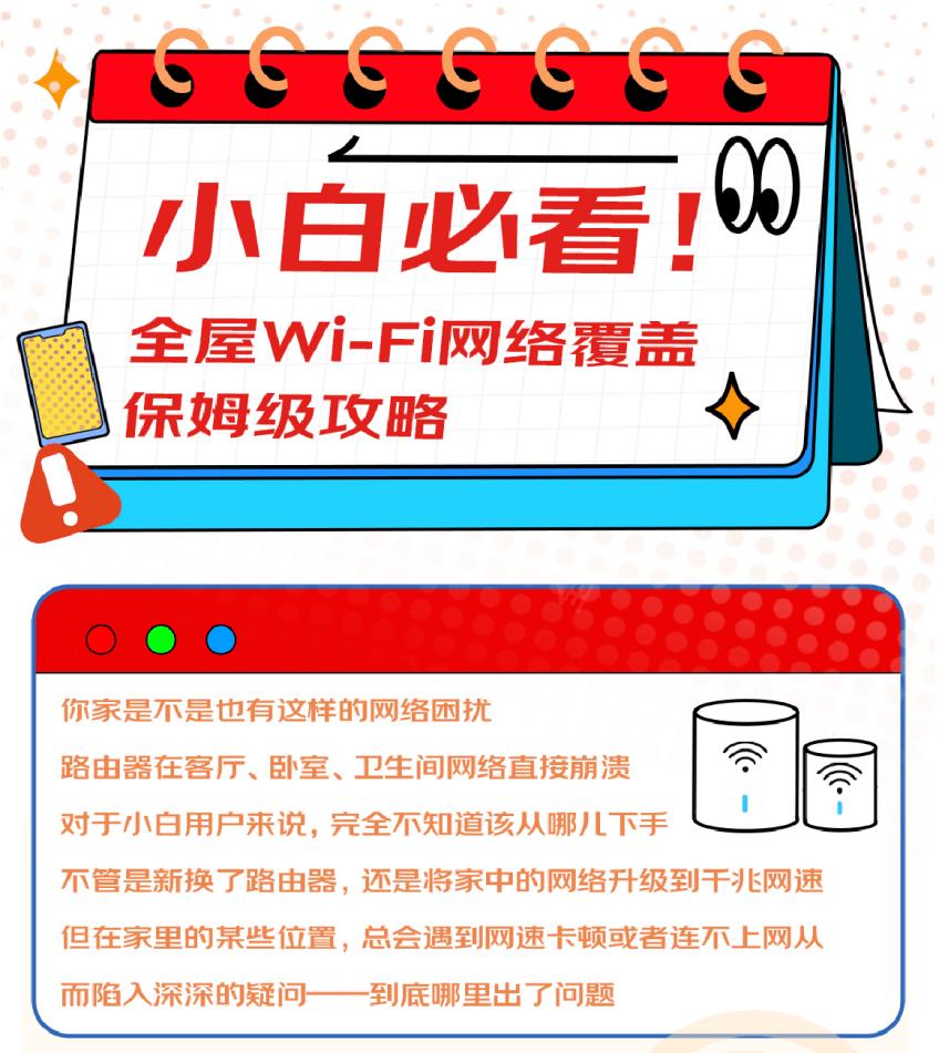 家里小房间wi-fi信号不好怎么办,家里有些地方wifi信号差怎么办