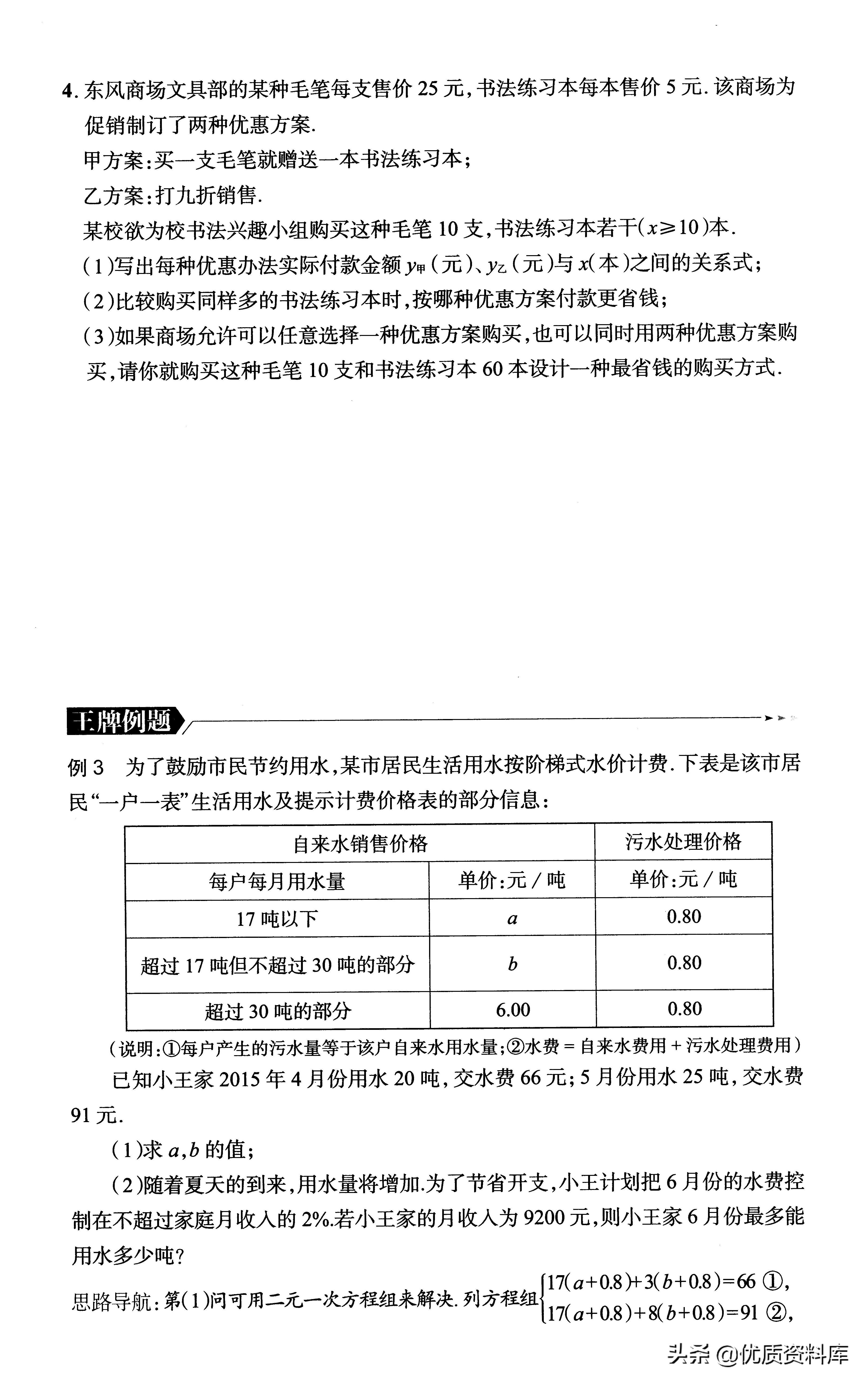 初一数学教孩子如何举一反三,思维拓展题七年级举一反三