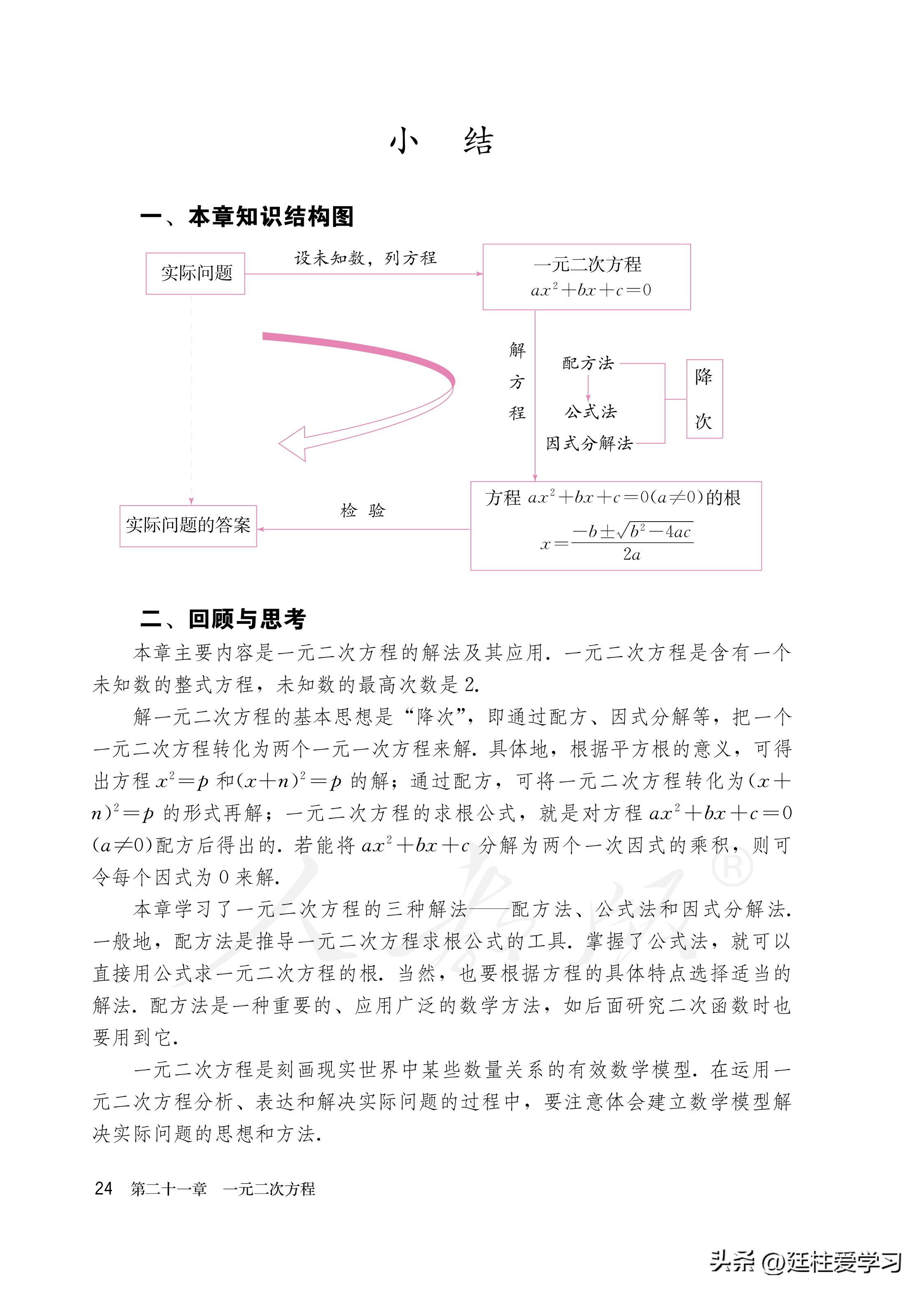 数学九年级上册电子版,数学九年级上册电子版北师大版