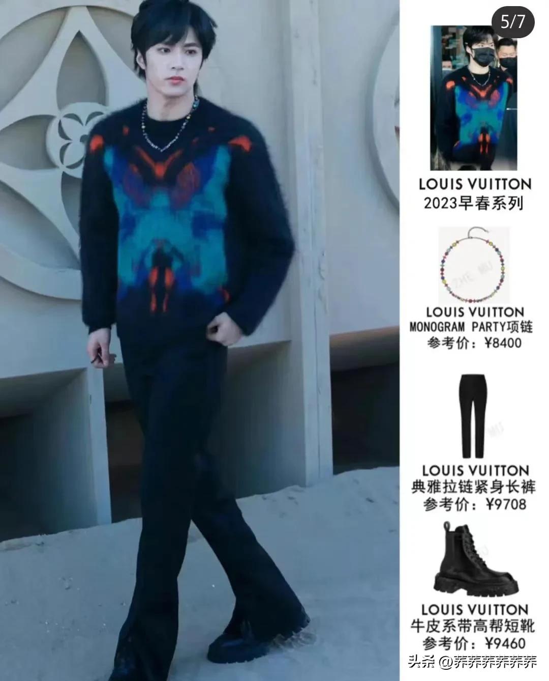 lv红毯大秀2022明星出场介绍单品,lv大秀同款卫衣