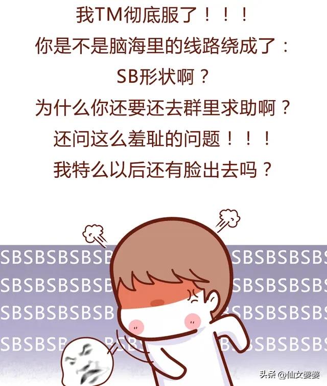 男友与“震动棒”的故事，这也太搞笑了吧！