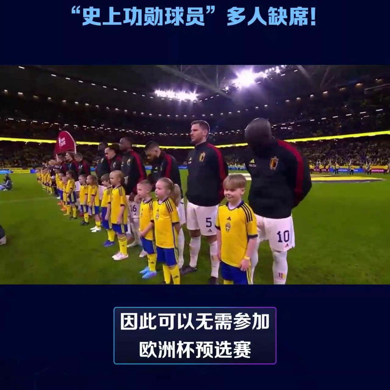 弗里克治下的德国队,弗里克的德国队首发阵容