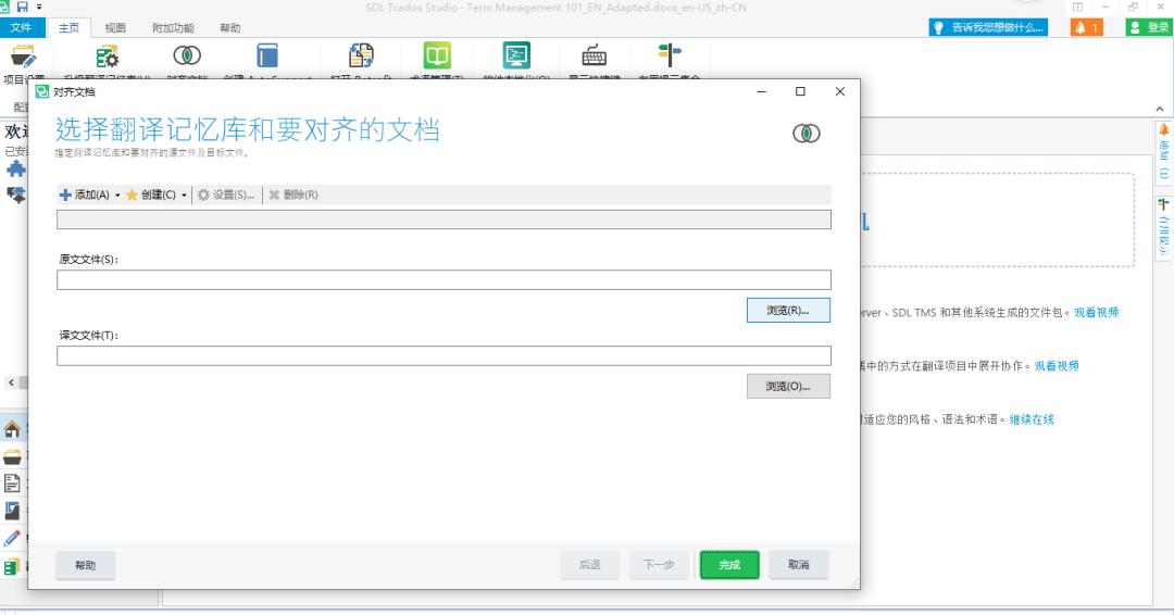 翻译软件trados实操,翻译速记法自学入门