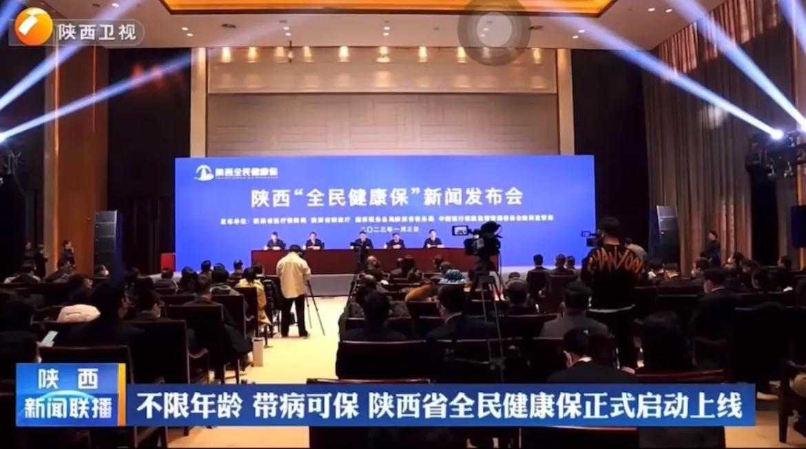 陕西全民健康保险怎么报销,陕西全民健康保还能购买吗