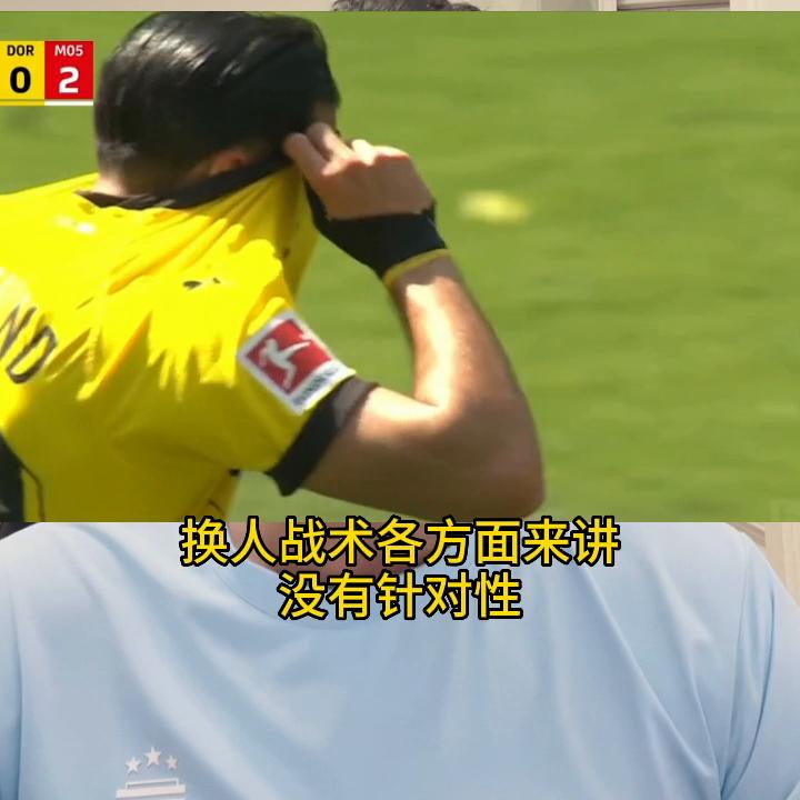 多特失冠,谁该负责?#dou来足球季