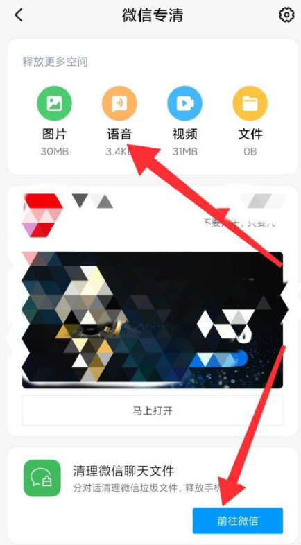 怎么设置打开微信就闪退,苹果手机微信小程序闪退怎么回事