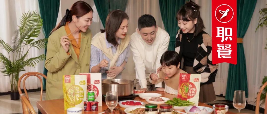 融资近3亿又一调味品黑马!为海底捞、小龙坎等15000+家餐企赋能