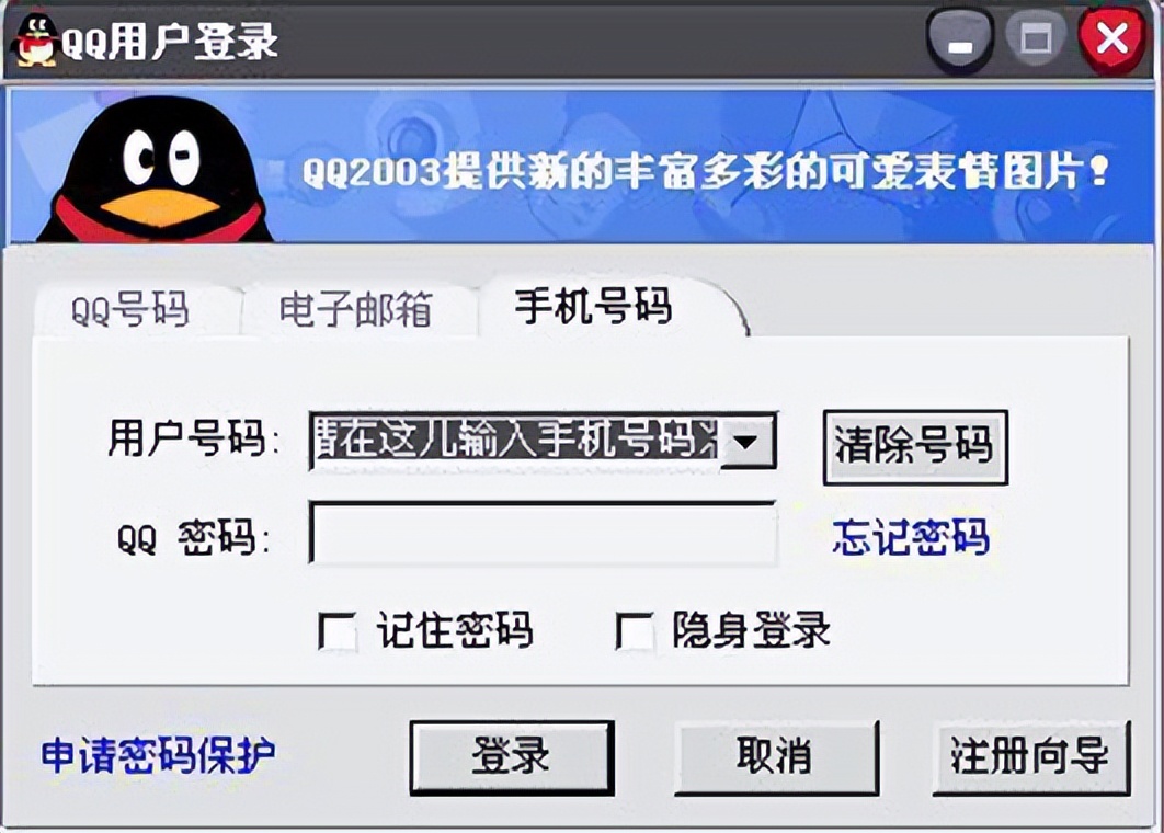 年轻人为什么不用QQ了？回不去了，80、90后已经是中年！