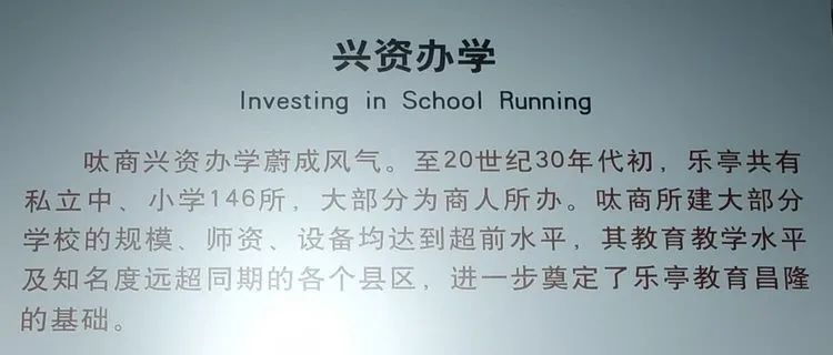 东北三个省，无商不乐亭的百年传奇一一参观乐亭县《百年呔商》