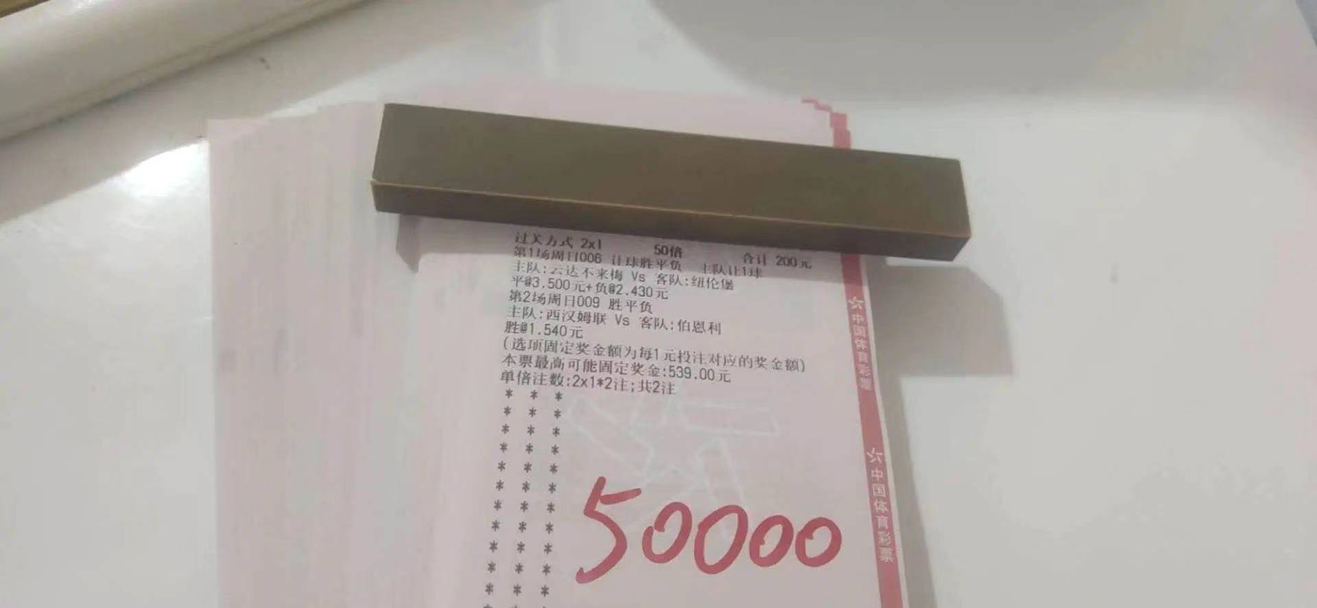 竞彩足球实单推荐,竞彩足球比分和胜平负哪个赔率大