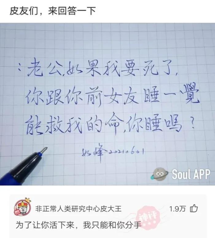 买球买强队天台去排队什么意思,买球买强队天台去排队配图