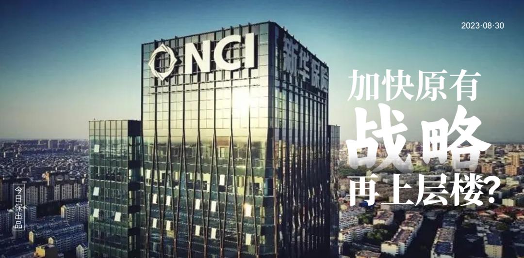 新华保险上半年新业务价值增长,新华保险一季度业绩点评