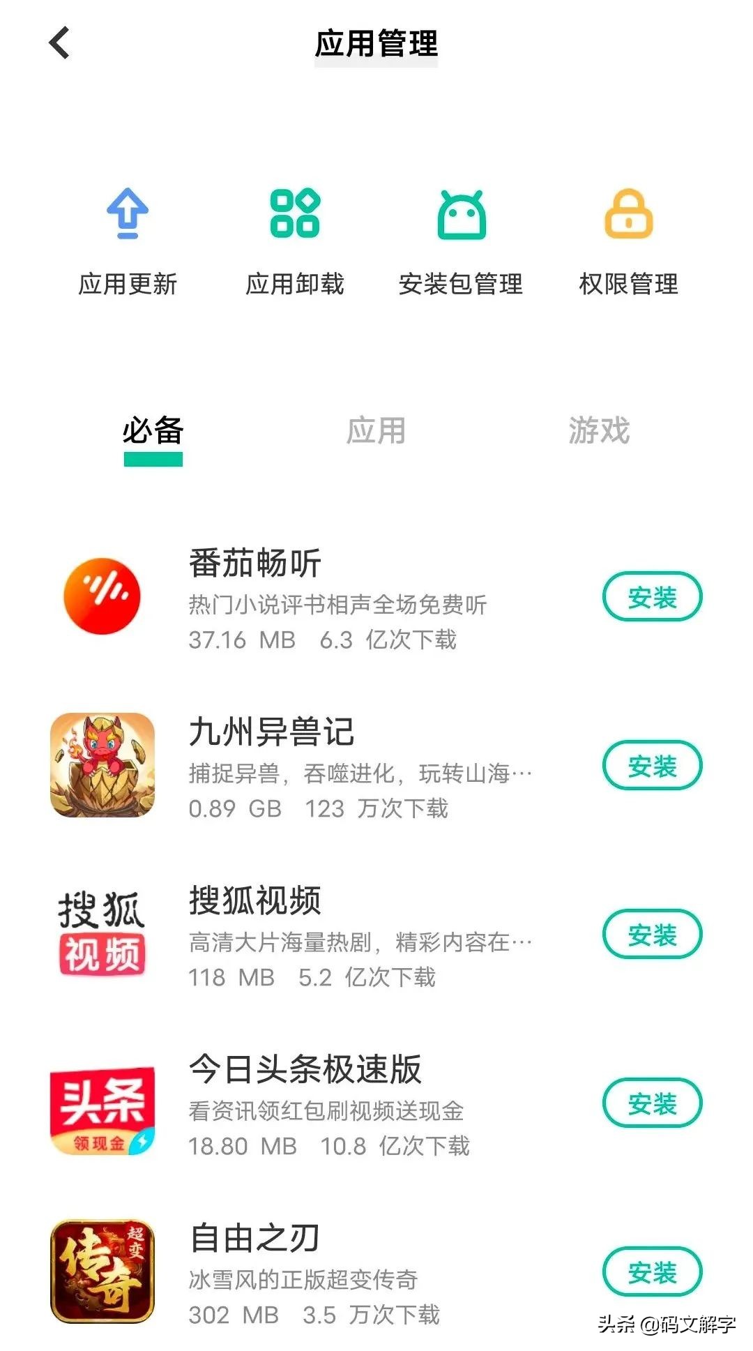 橘子ocean系统是什么,橘子ocean系统关闭更新