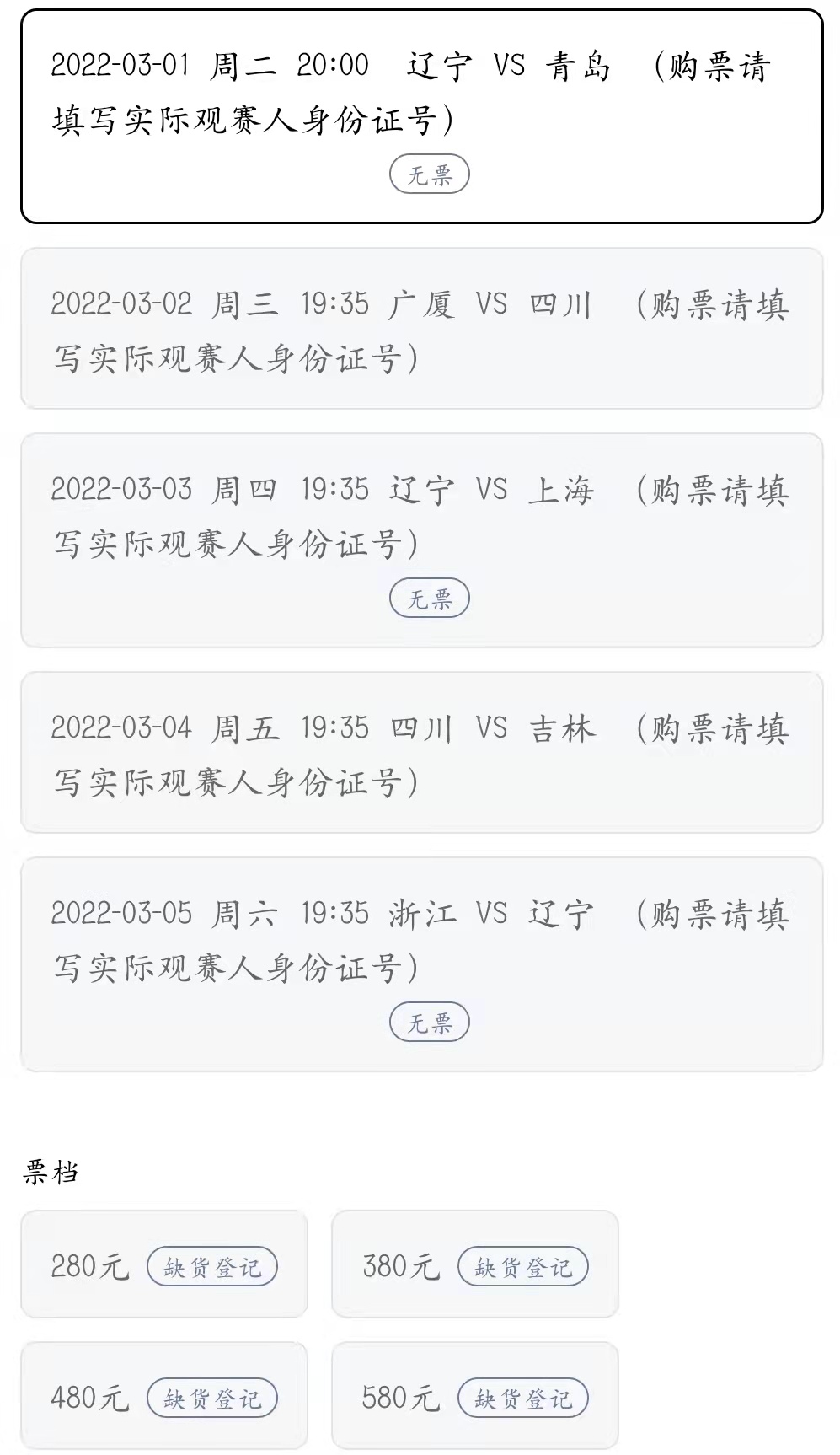 辽宁男篮主场情况,辽宁男篮燃爆主场