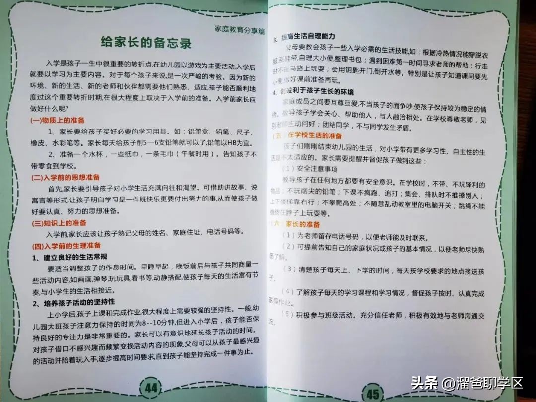 成都小学排名前十的小学,成都十大小学排名