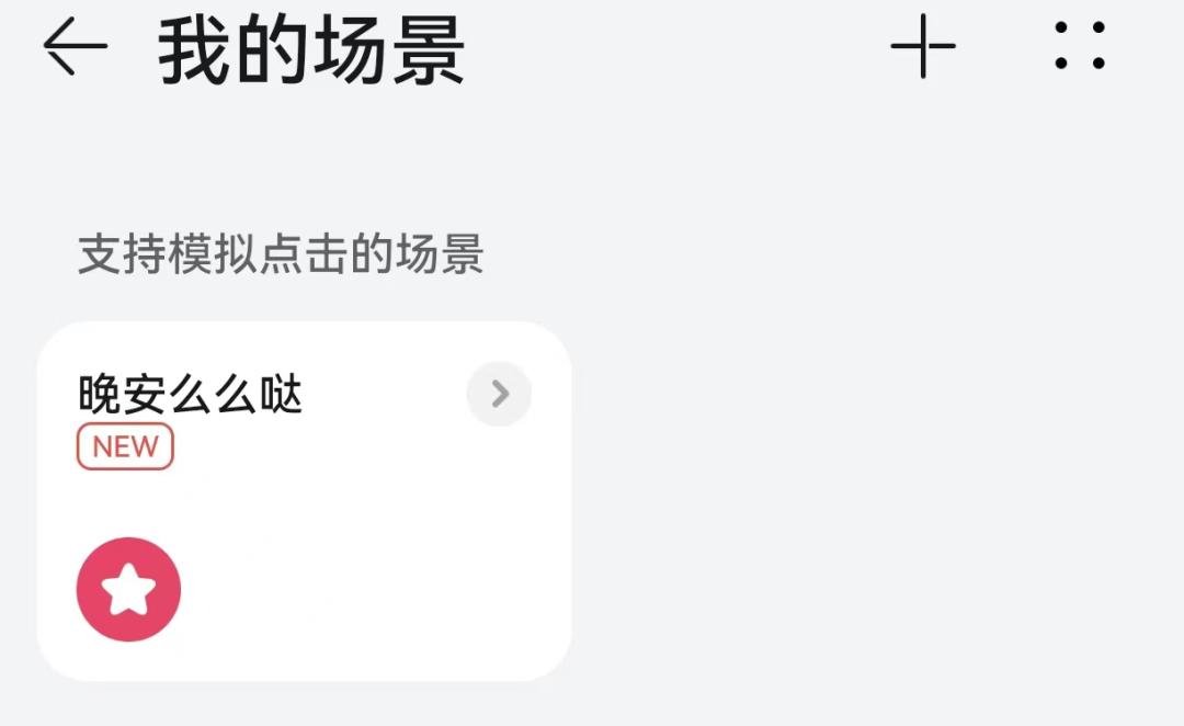 微信有定时发送信息这个功能吗,电脑版微信如何定时自动发送消息