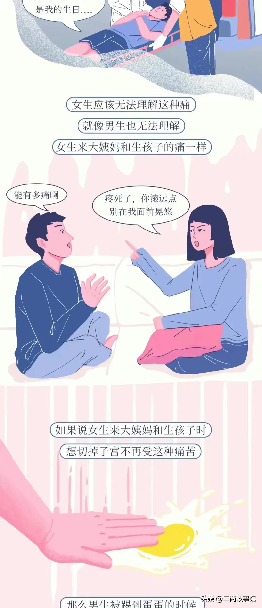 男生被踢到了小腹多久能好,当男生被踢了一脚