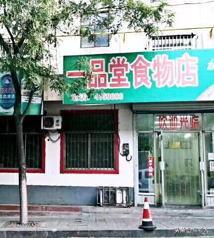 博山中式糕点制作,博山传统糕点老字号