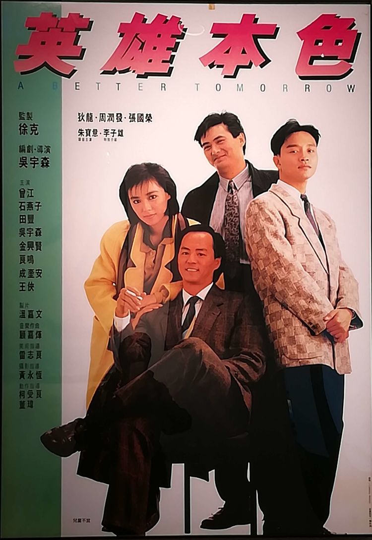 吴宇森夫妻近况,吴宇森患癌经历