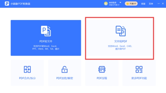 怎样把pdf转换成jpg格式的图片免费,jpg如何转换成pdf用什么软件