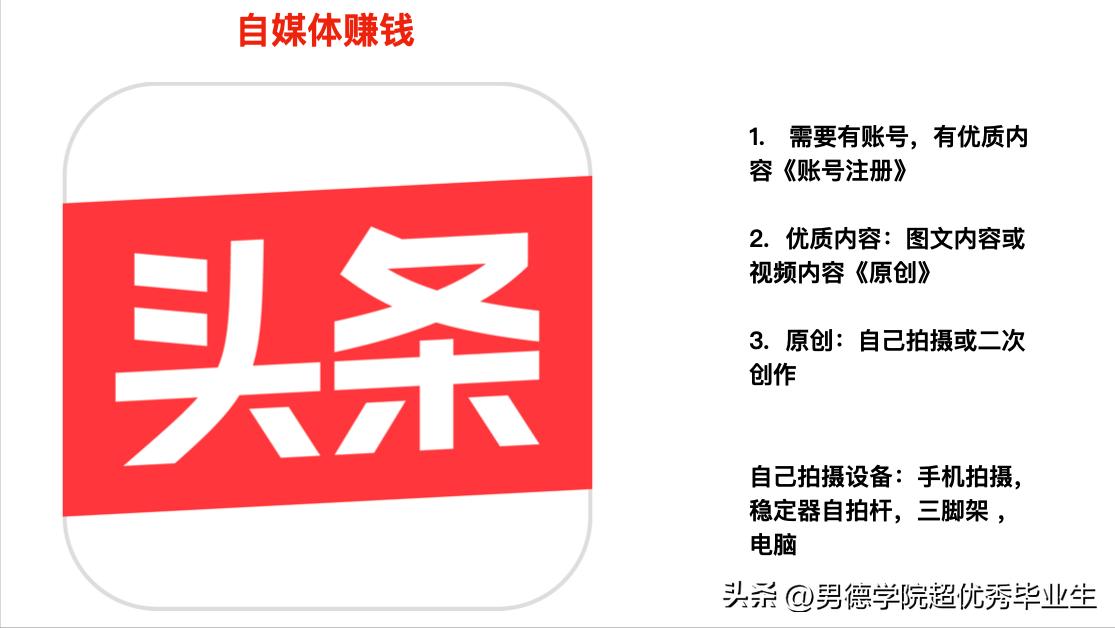 自媒体怎么当做副业赚钱,自媒体七种赚钱方法