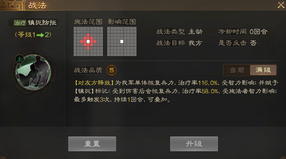 三国志战棋版战法类型解读,三国志战棋版治疗排名