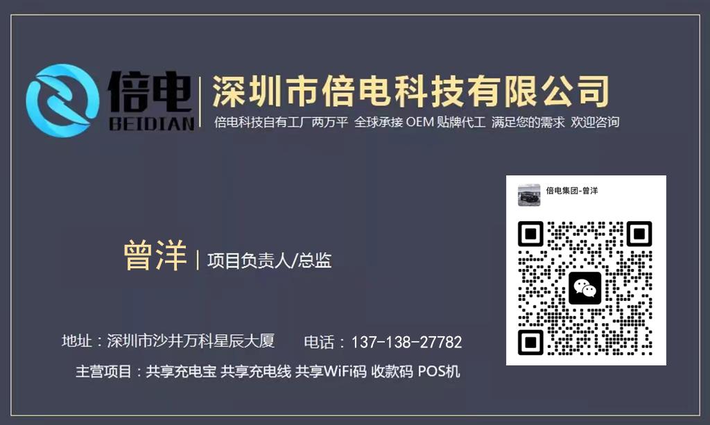 共享WiFi经济新风口,加盟代理等你来