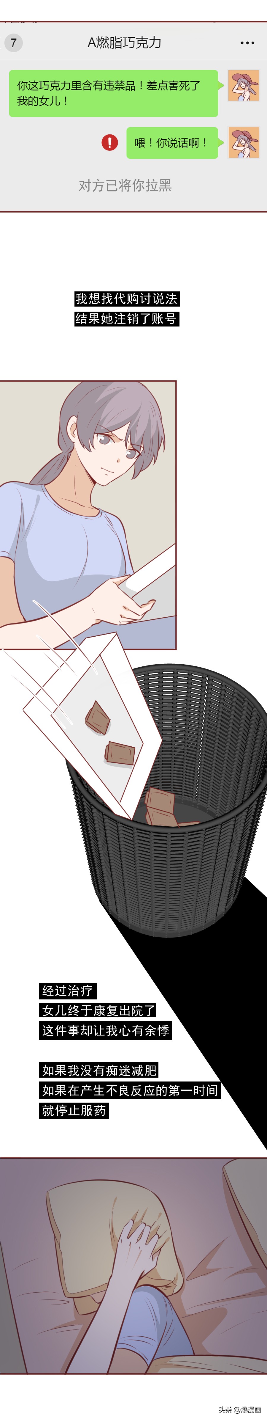 一块巧克力造成的悲剧,一块巧克力对女孩子的危害