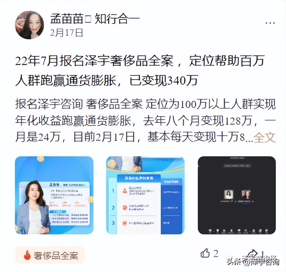 女性创业者年入千万，必须拥有的3大特质