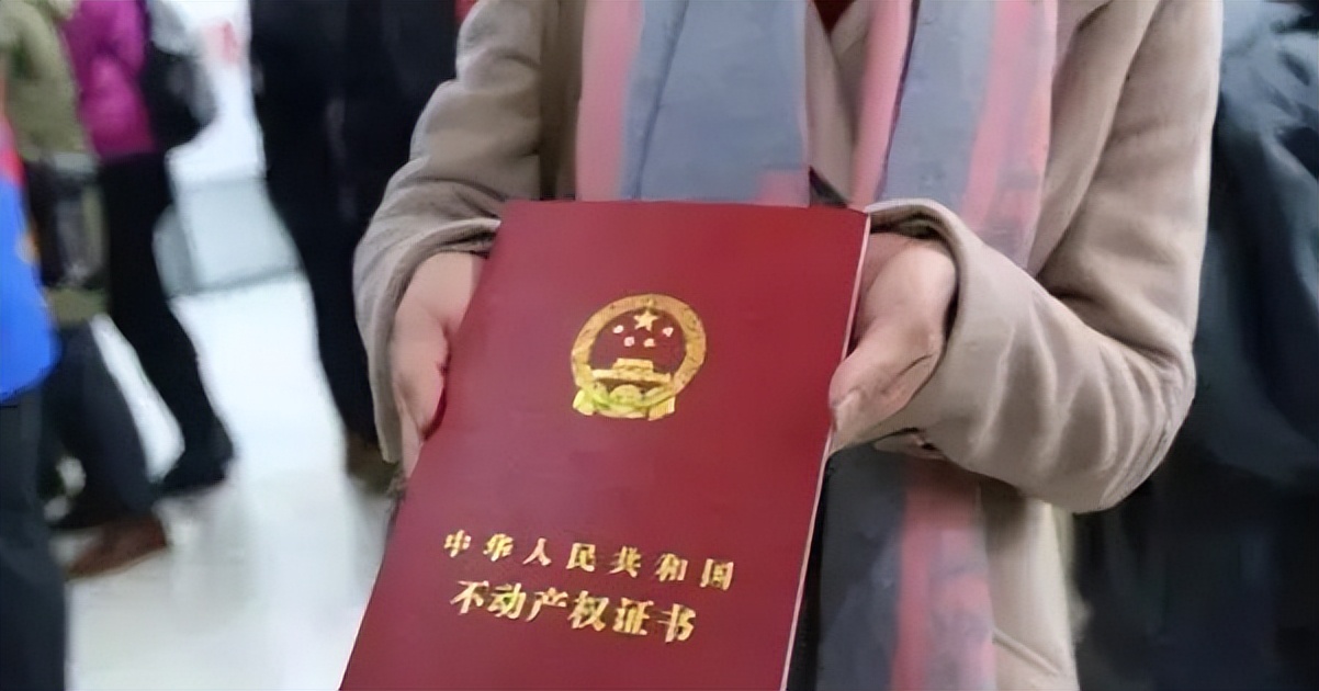 房产过户和房产更名区别是什么,房产过户和房产更名的区别