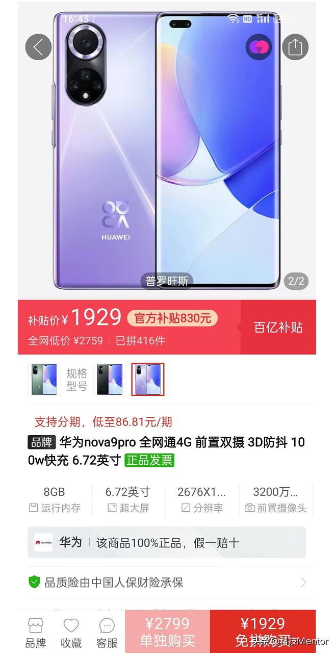 快充鸿蒙华为四摄手机重回低价,华为折叠屏手机鸿蒙5.0