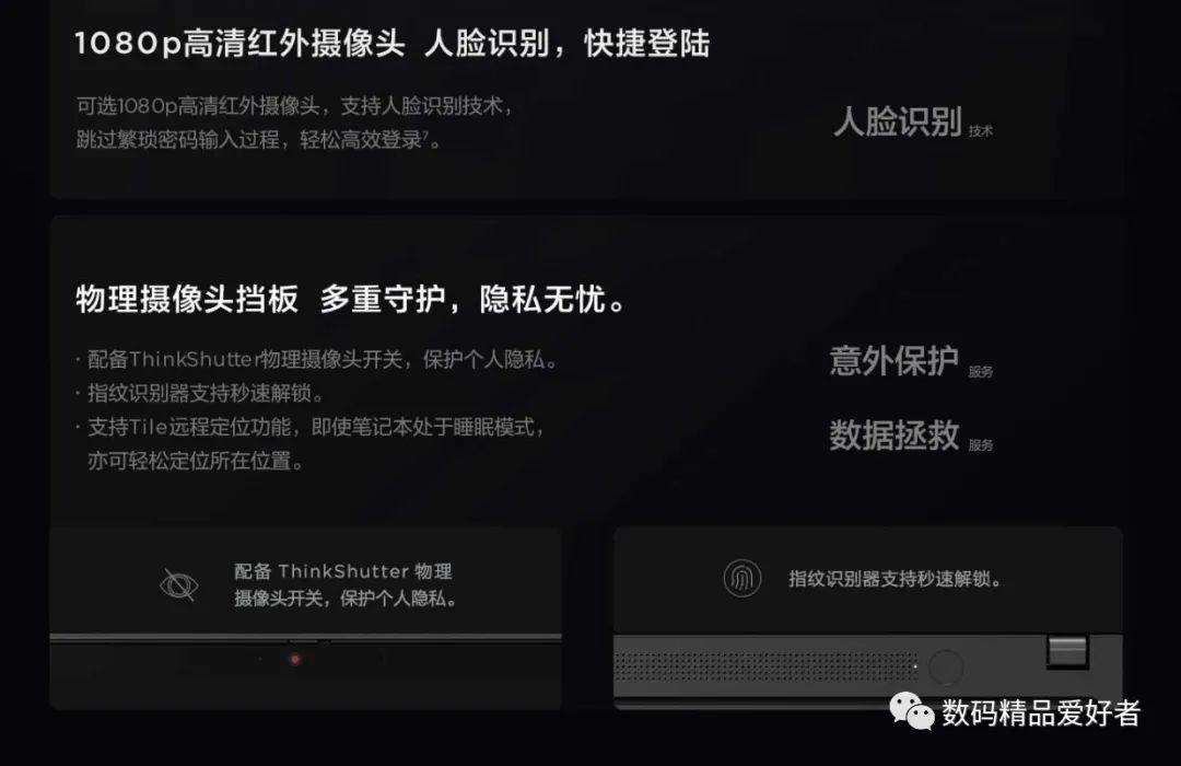 thinkpadt14七大亮点解析,thinkpadt14有哪些优点